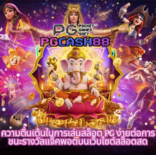 สล็อต เว็บ ตรง g2g1bet
